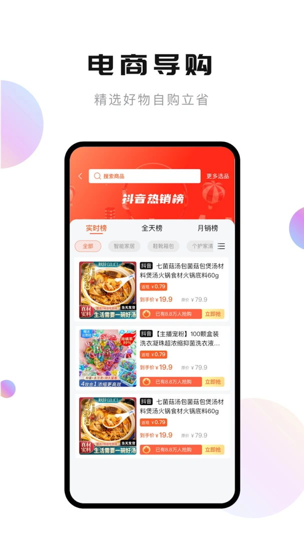 应用截图 2