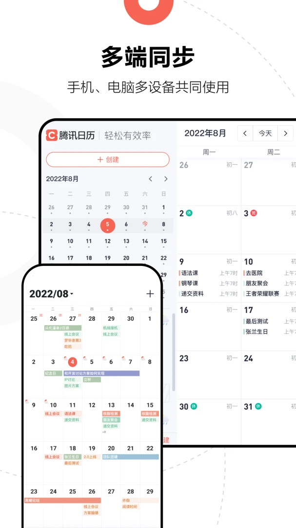 应用截图 5