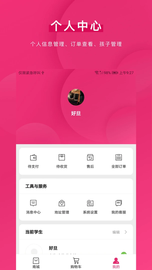 应用截图 3
