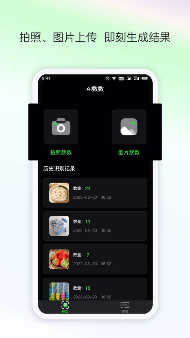 应用截图 2