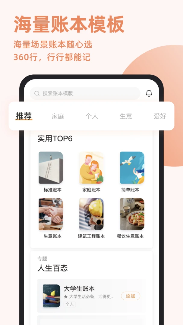 应用截图 1