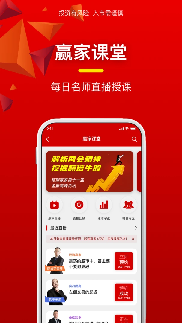 应用截图 4