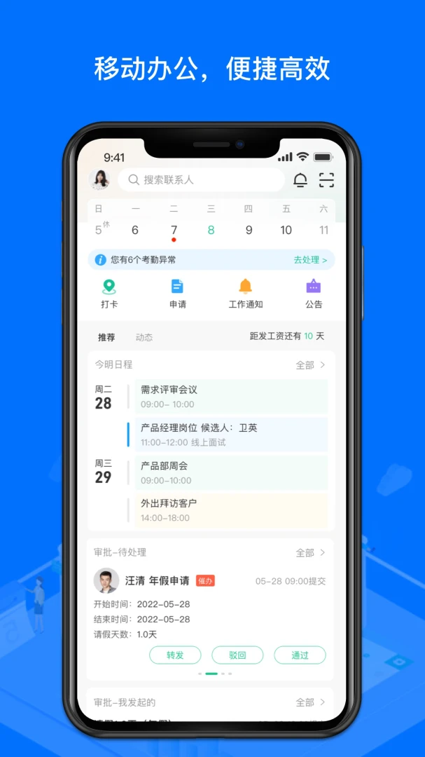 应用截图 4