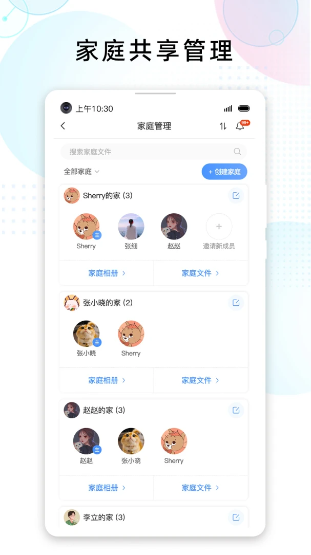 应用截图 3