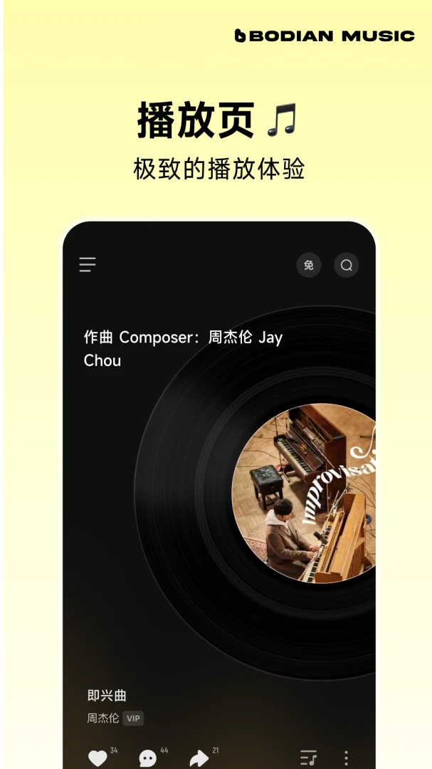 应用截图 3