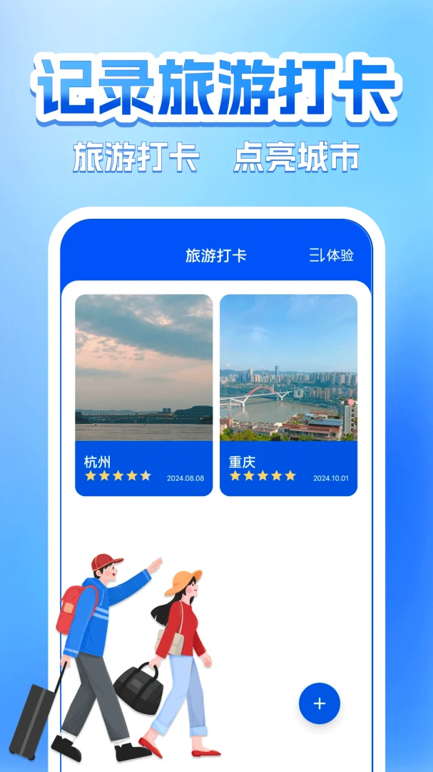 铁路火车票查查应用截图