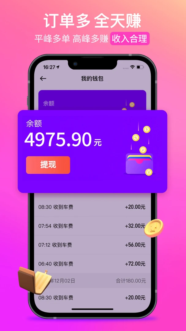 应用截图 2