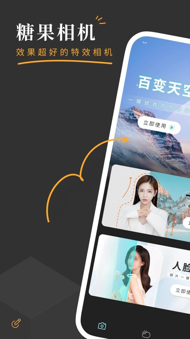 应用截图 1