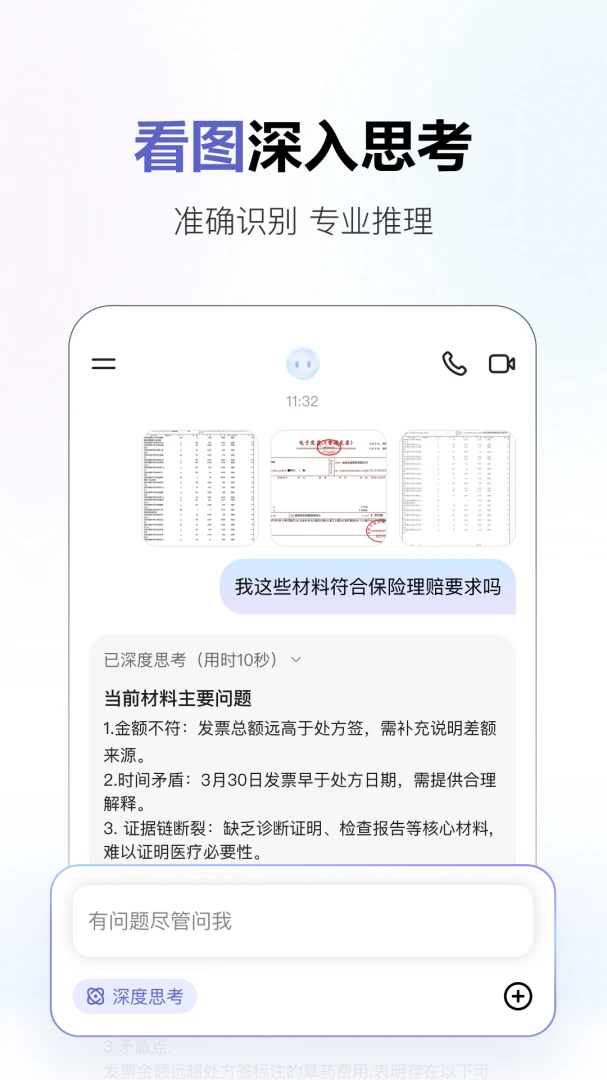 应用截图 1