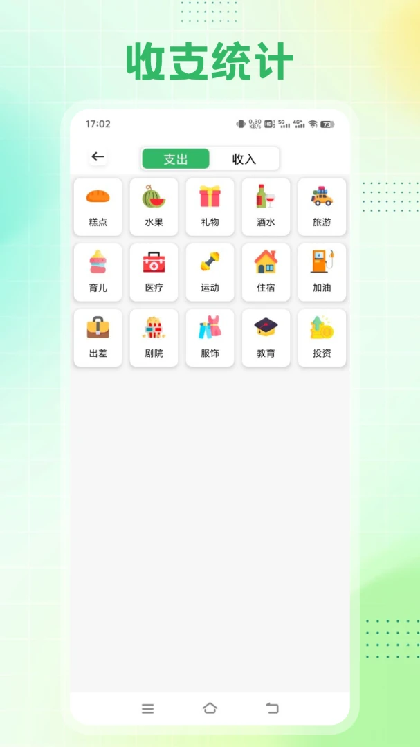 应用截图 3