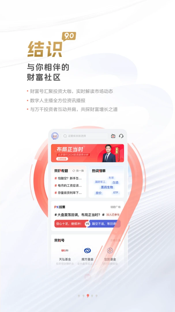 应用截图 3