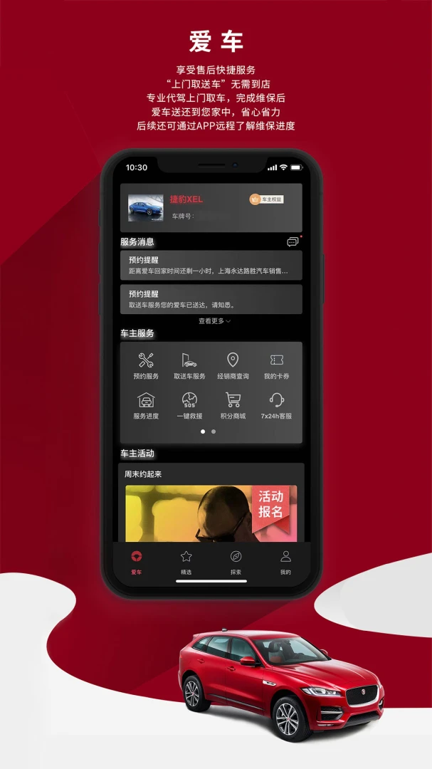 应用截图 4