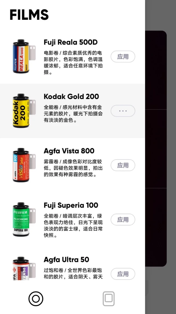 应用截图 3