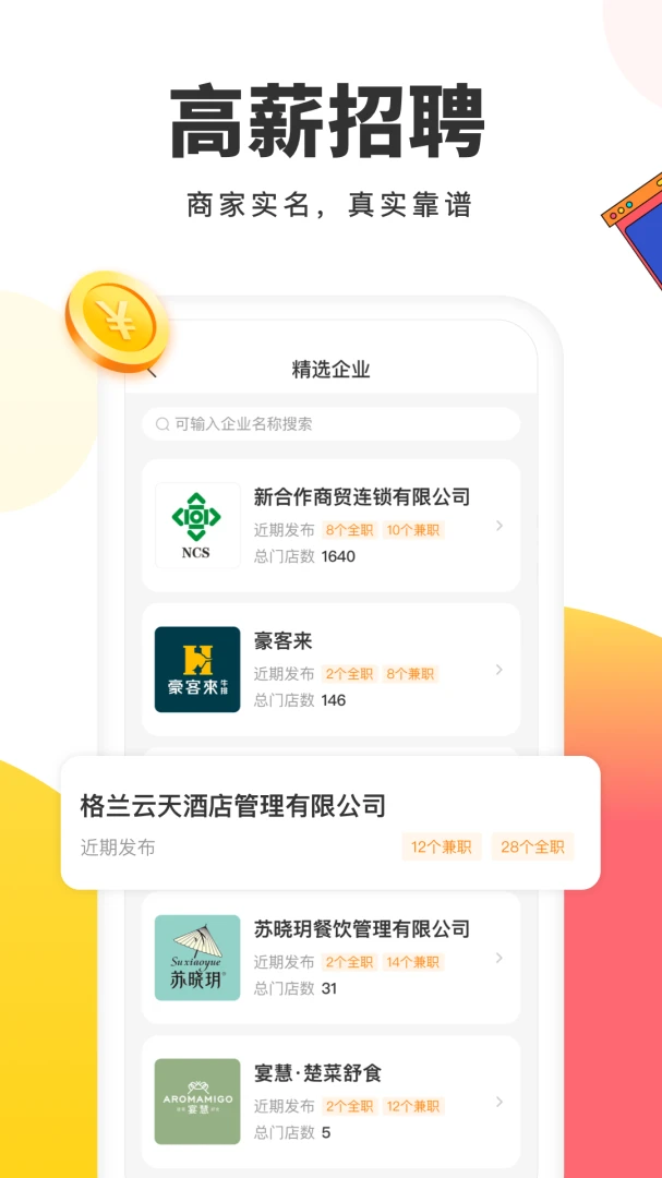 应用截图 4