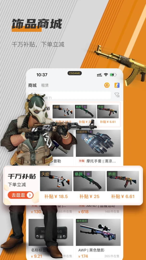 应用截图 2
