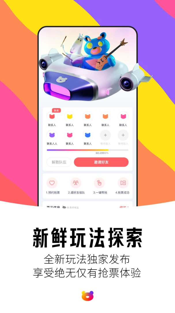 纷玩岛截图