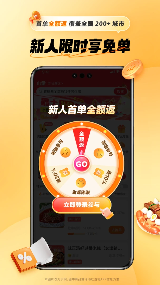 小蚕惠生活截图