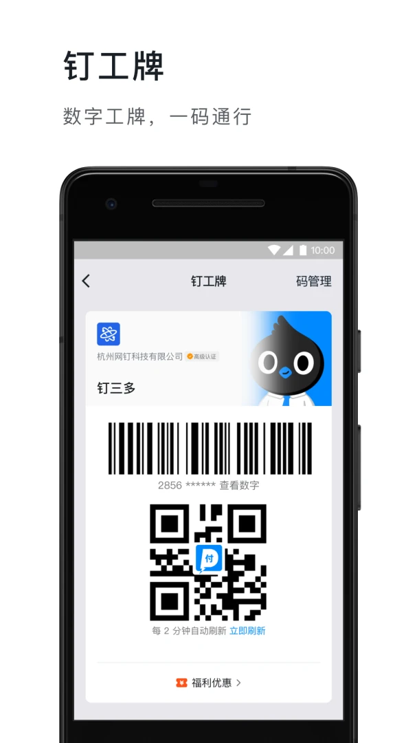 应用截图 3
