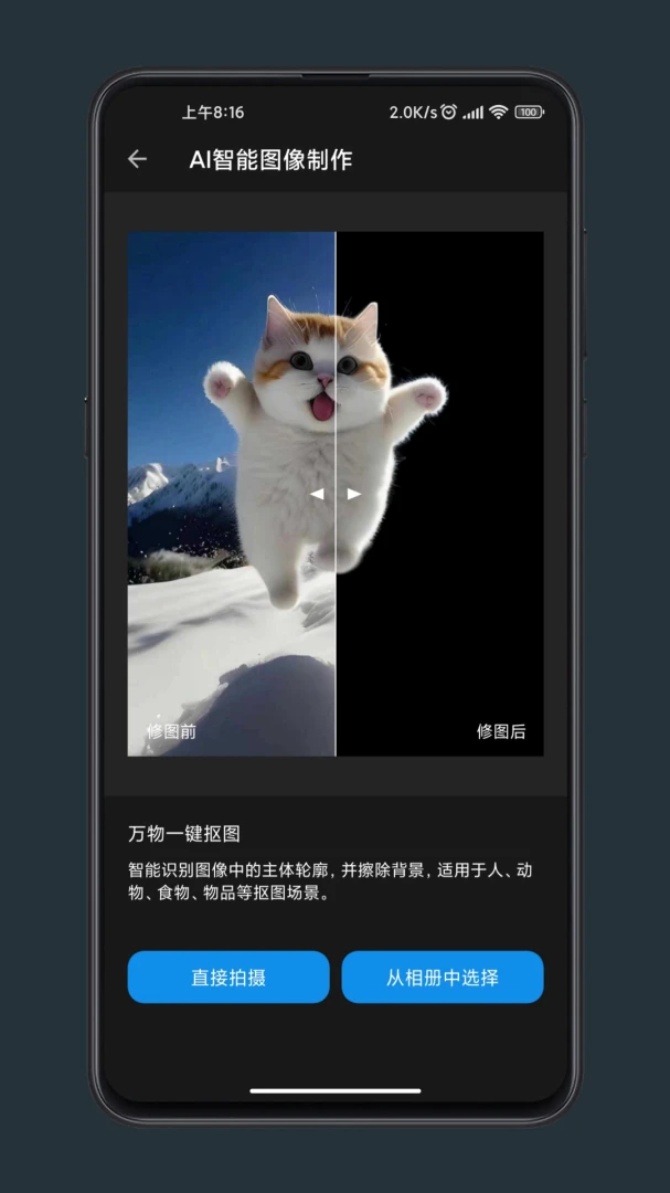 应用截图 4