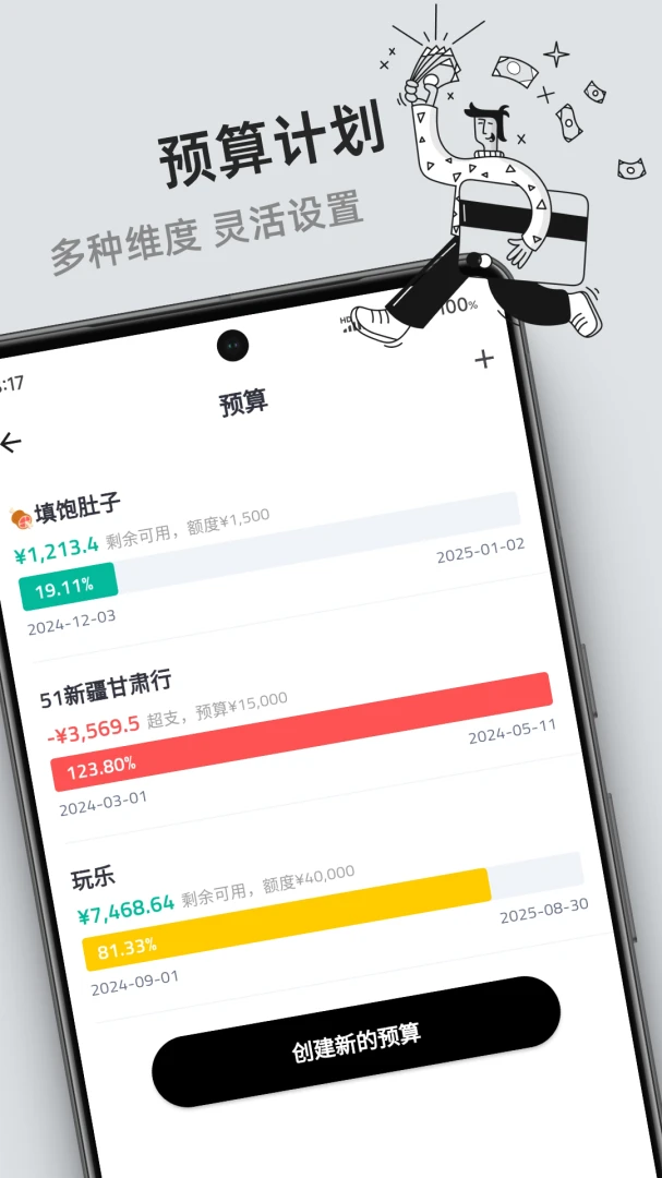 应用截图 4
