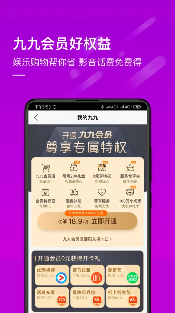应用截图 2