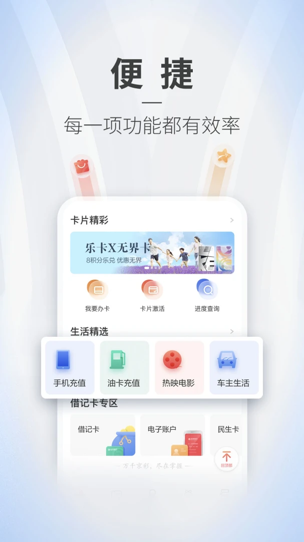 应用截图 2