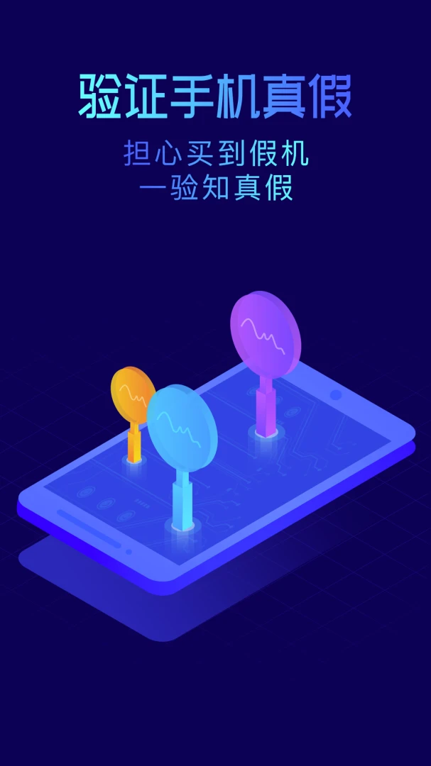 应用截图 4