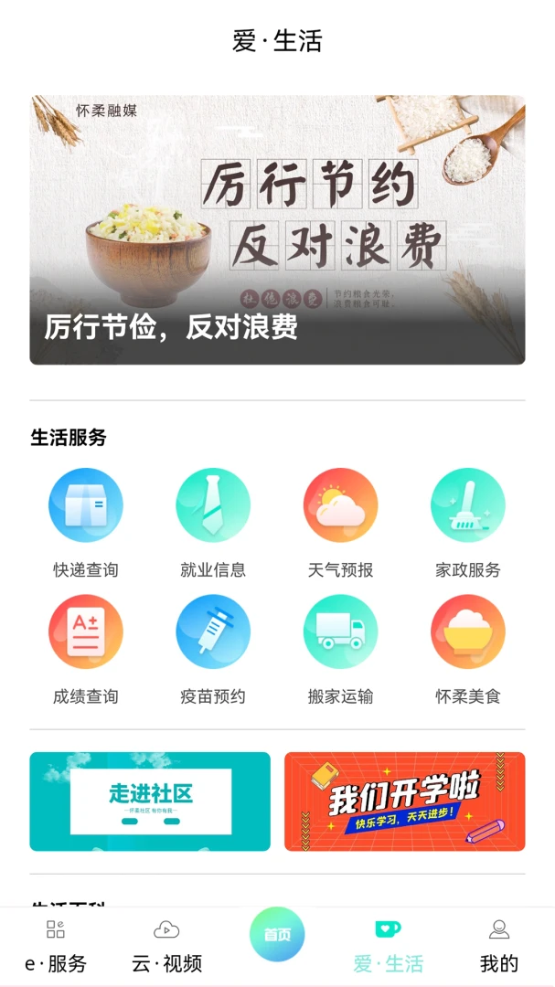 应用截图 2