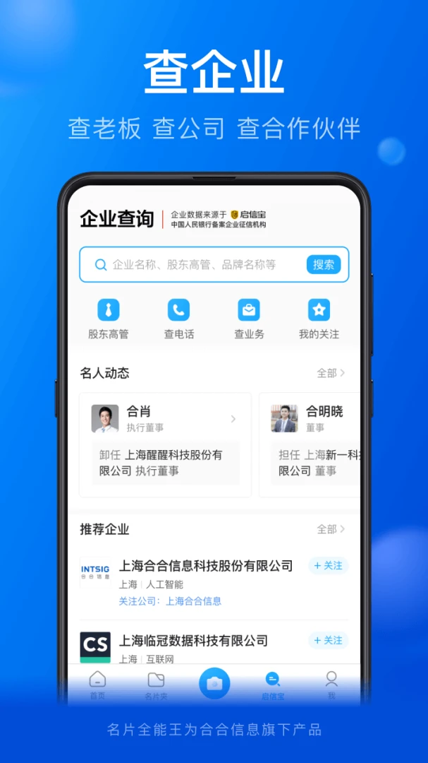 应用截图 4