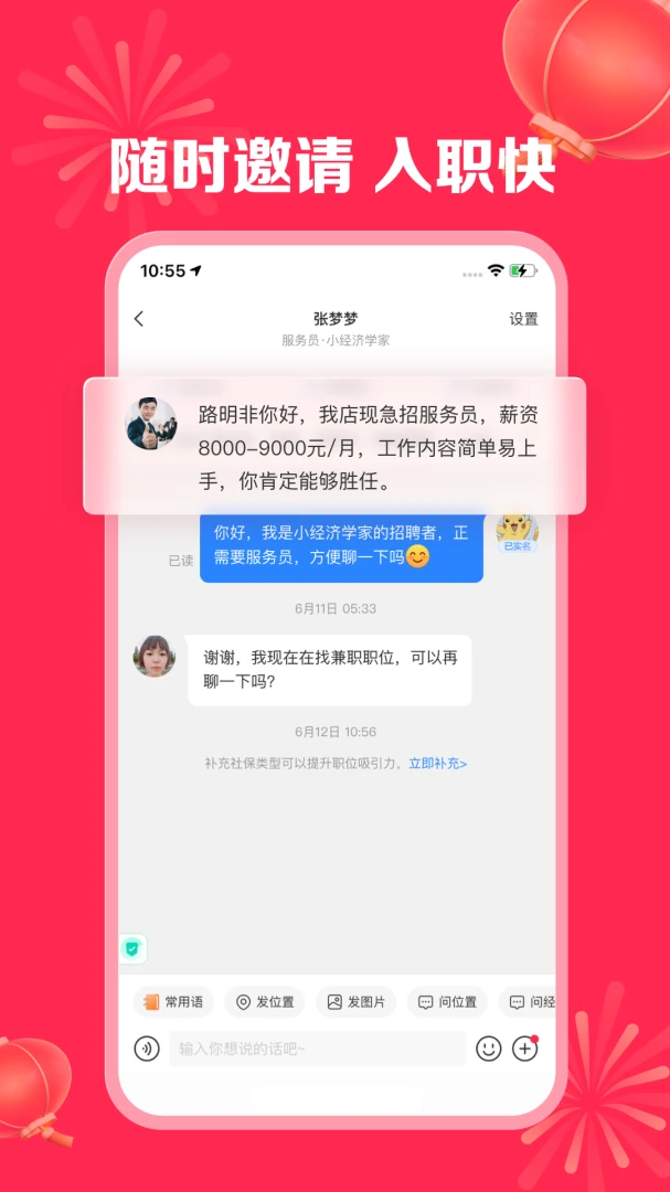 应用截图 4
