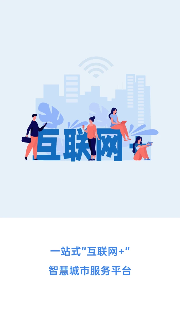 幸福张家口截图