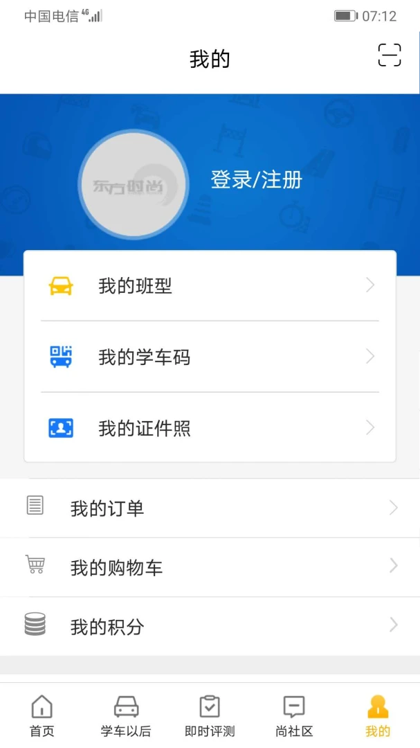 应用截图 4