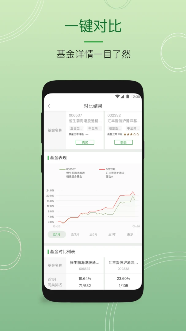 应用截图 2