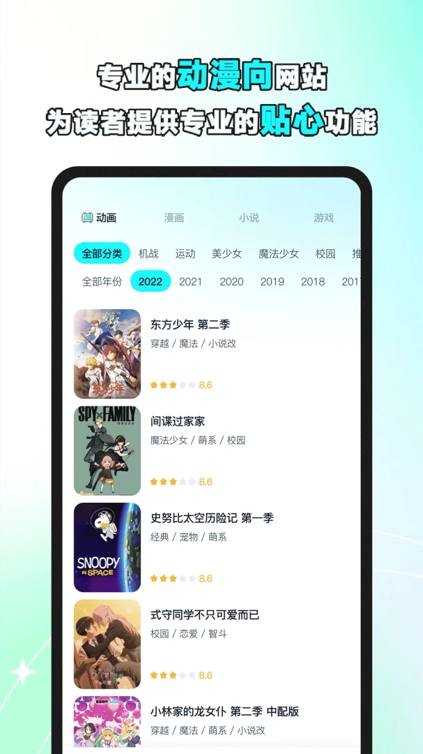 应用截图 2