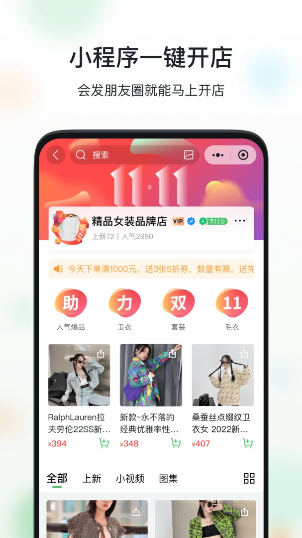微购相册应用截图