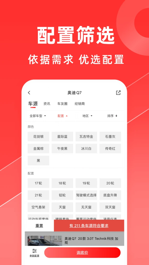 应用截图 4