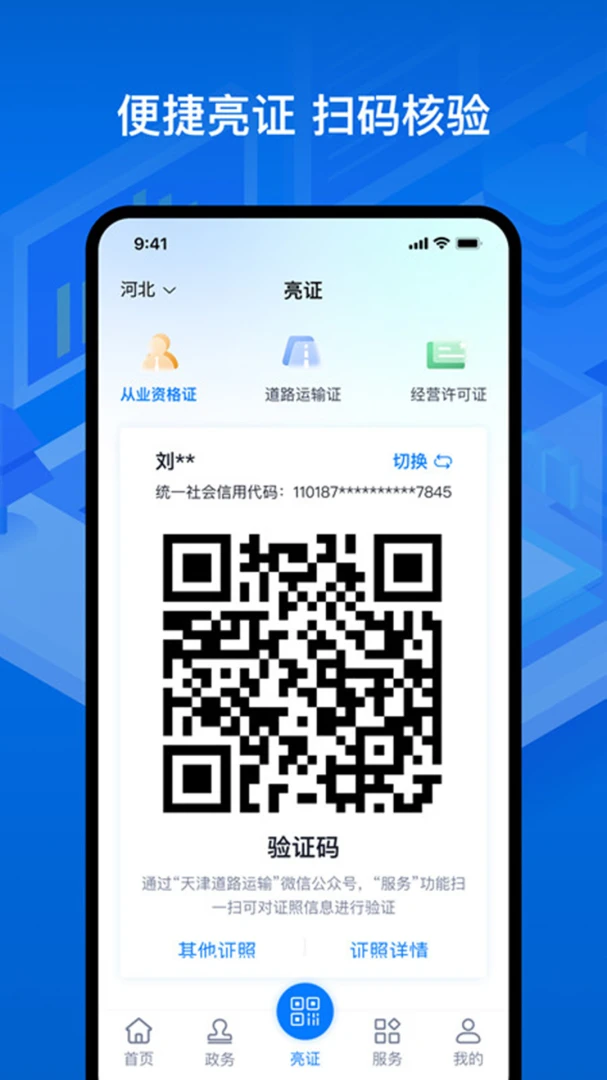 应用截图 2