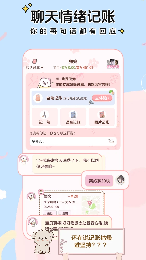 应用截图 1