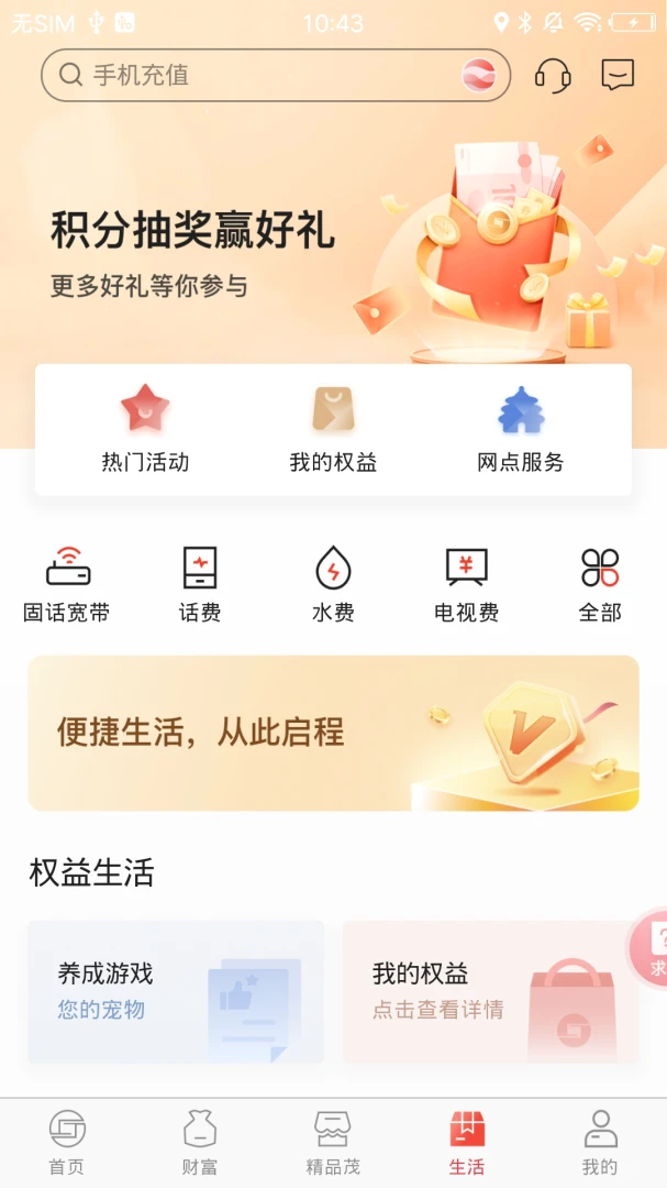 应用截图 4