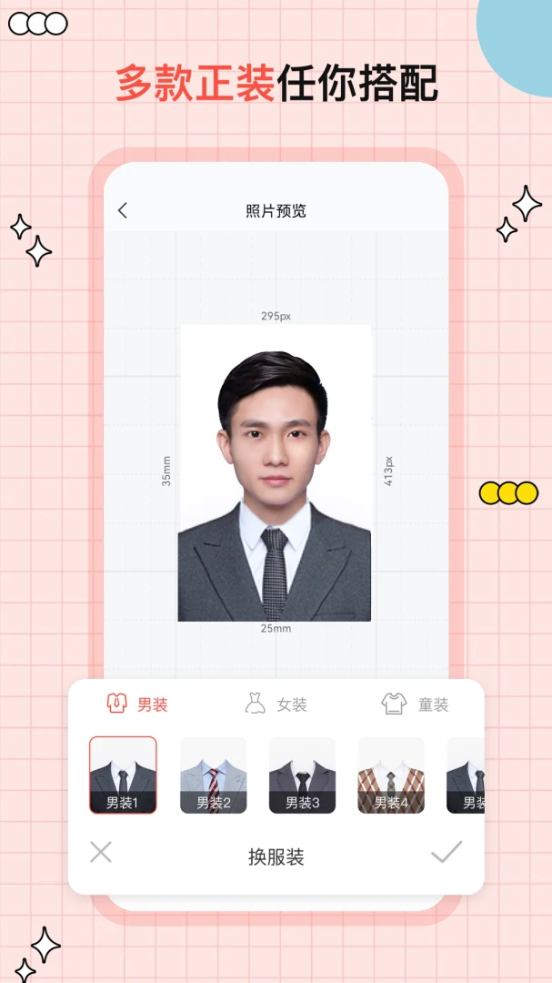 应用截图 3