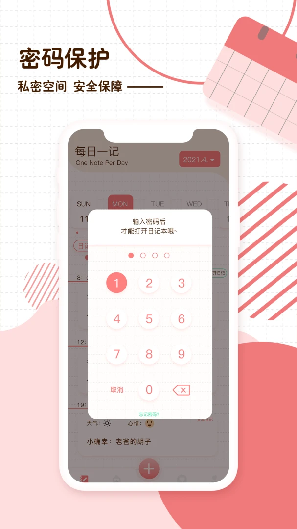 应用截图 5