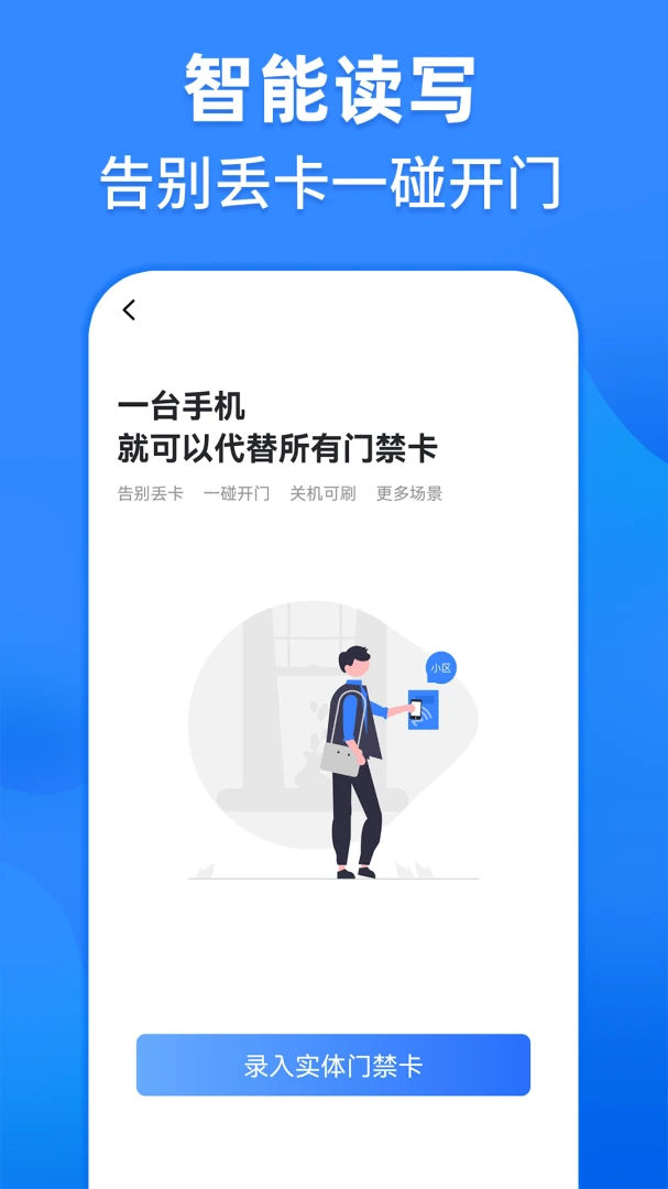 应用截图 2