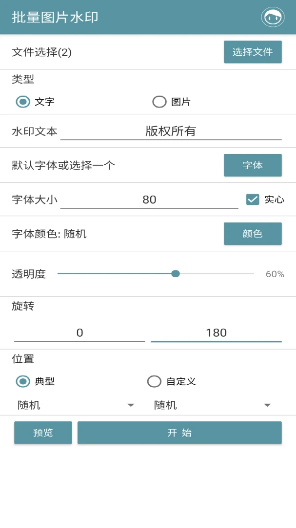 应用截图 1