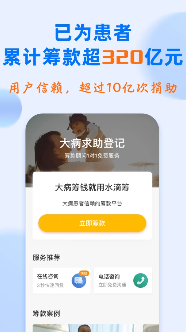 应用截图 1