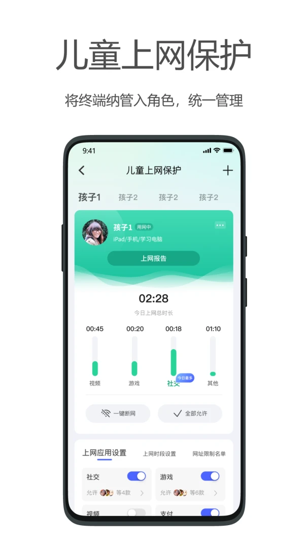 应用截图 5