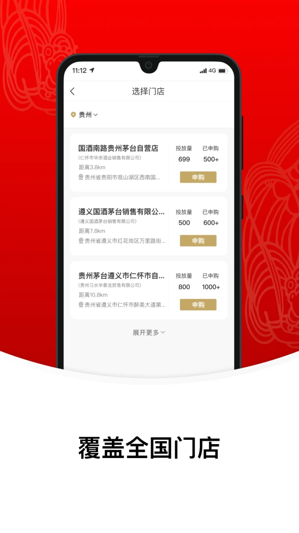 应用截图 4