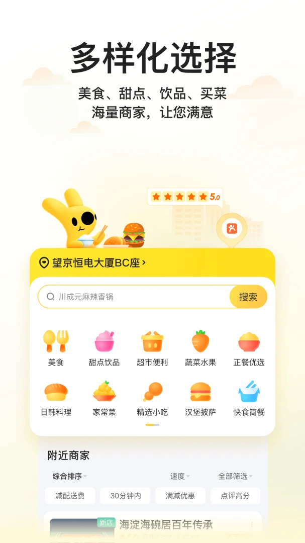 应用截图 2