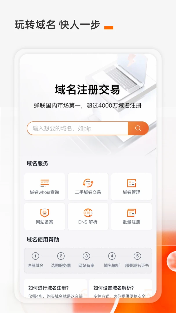 应用截图 4