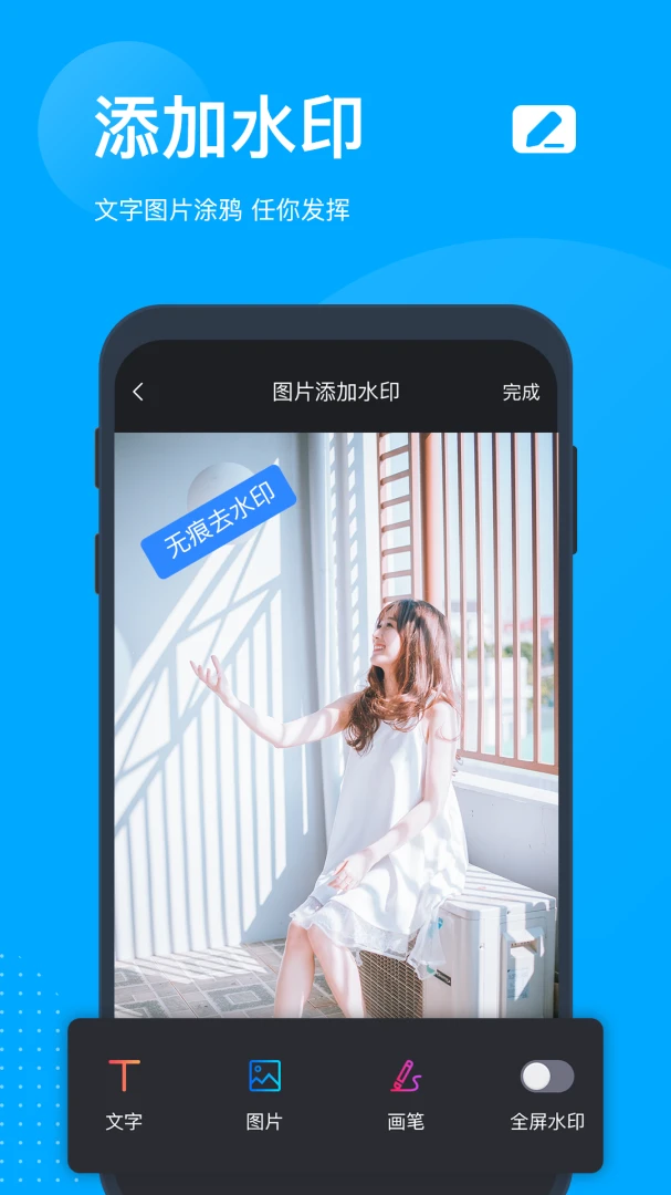 应用截图 2