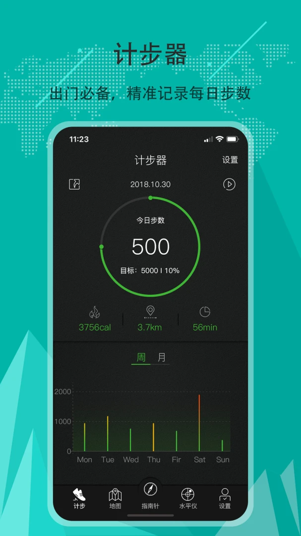 应用截图 5